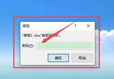 excel表格设置密码插图7