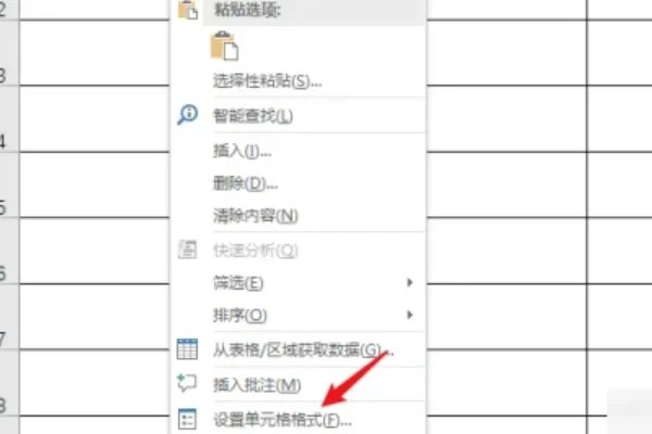 excel表格怎么把一个格的内容分成两个插图3
