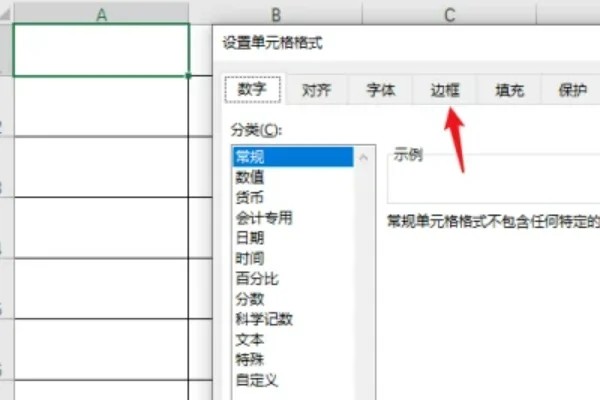 excel表格怎么把一个格的内容分成两个插图4