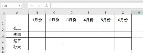 excel表格斜线一分为二怎么弄插图1