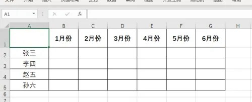 excel表格斜线一分为二怎么弄插图2