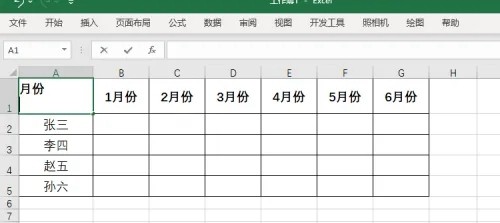 excel表格斜线一分为二怎么弄插图3