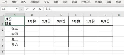 excel表格斜线一分为二怎么弄插图4