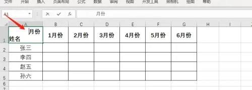 excel表格斜线一分为二怎么弄插图5