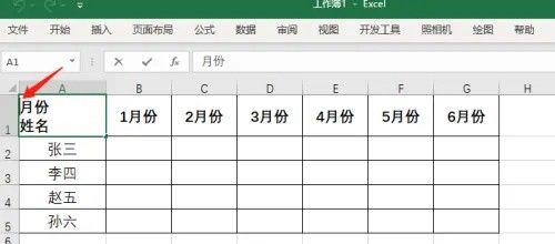 excel表格斜线一分为二怎么弄插图6