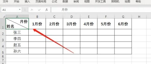 excel表格斜线一分为二怎么弄插图8