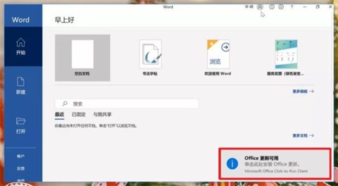 office免费永久激活教程插图3