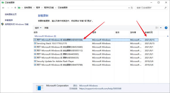 win10连接打印机共享错误显示0x0000011b怎么办插图3