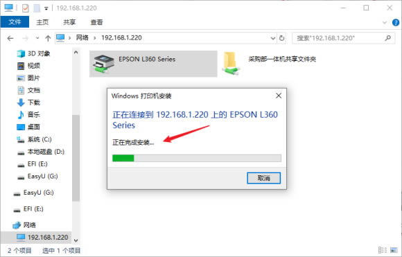 win10连接打印机共享错误显示0x0000011b怎么办插图5