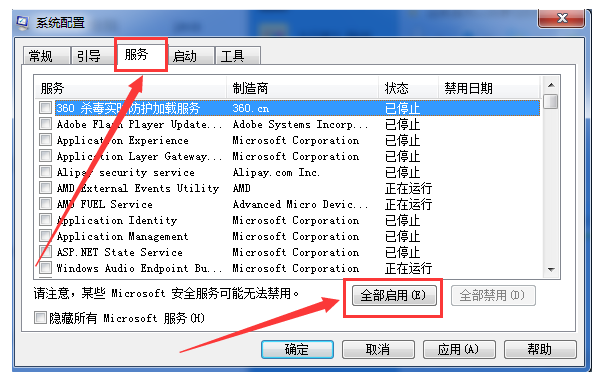Win10系统msconfig启动项全部禁用了无法开机怎么办插图1