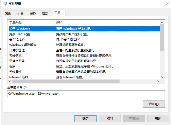 Win10系统运行msconfig服务项怎么设置最好插图