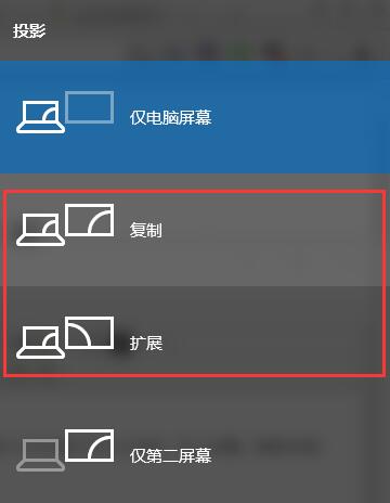 win10系统连接投影仪不显示电脑画面怎么回事插图1