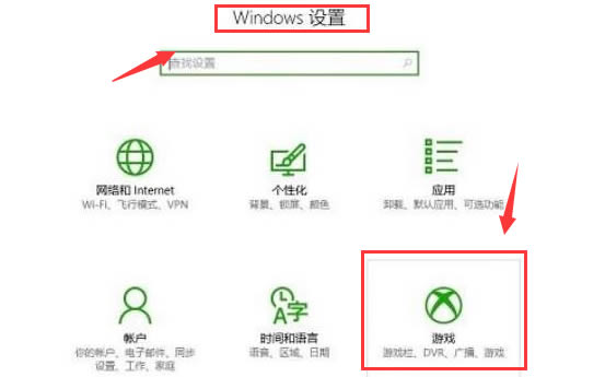 win10游戏录屏怎么开启 Win10开启游戏录屏操作教程插图