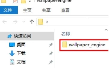 wallpaperengine下载文件不清除插图1