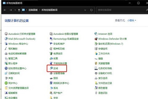 win10输入法没了怎么办 win10输入法恢复显示教程插图2