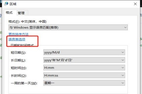 win10输入法没了怎么办 win10输入法恢复显示教程插图3