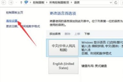win10输入法没了怎么办 win10输入法恢复显示教程插图4