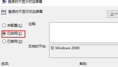 win10系统一直在欢迎界面进不去桌面的解决方法插图2