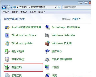 win10系统笔记本合上盖子后无法唤醒怎么解决插图