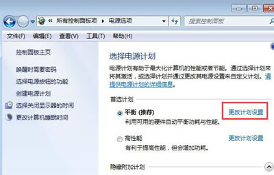 win10系统笔记本合上盖子后无法唤醒怎么解决插图1