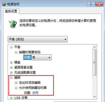 win10系统笔记本合上盖子后无法唤醒怎么解决插图4