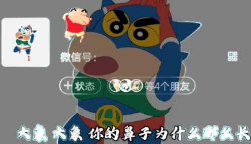 微信动态昵称代码大全插图4