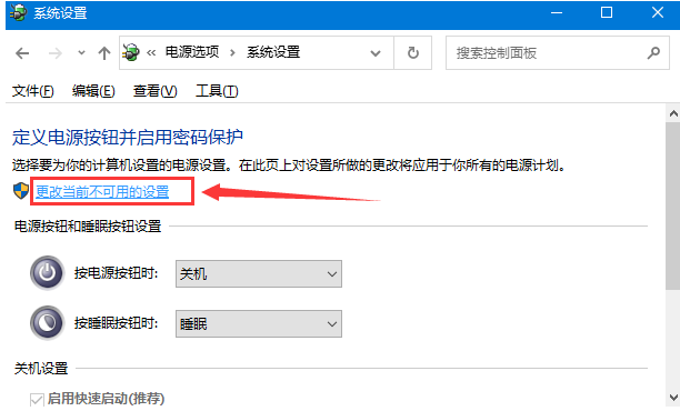 win10电脑无法正常关机怎么办 win10系统电脑无法正常关机解决方法插图7