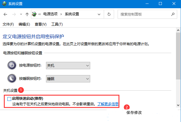 win10电脑无法正常关机怎么办 win10系统电脑无法正常关机解决方法插图8