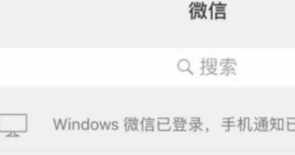 微信动态昵称是真的吗插图1