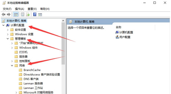 win10系统如何解除带宽限制 win10系统解除网络带宽限制的方法插图1