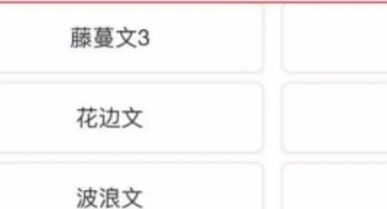 微信动态昵称怎么设置插图6