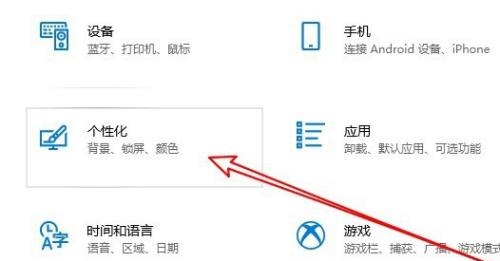 Win10电脑总发出叮咚声音怎么取消 Win10系统发出叮咚声音取消方法插图1
