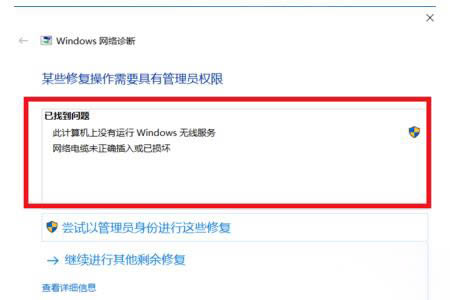 win10系统不能上网怎么办 win10系统电脑无法上网的解决方法插图2