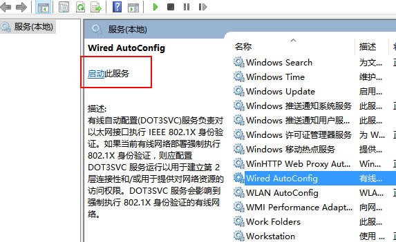 win10系统不能上网怎么办 win10系统电脑无法上网的解决方法插图7