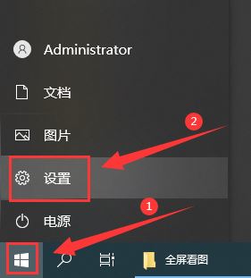 win10电脑休眠后黑屏唤不醒怎么办 win10休眠后黑屏无法唤醒的解决方法插图1