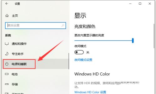 win10电脑休眠后黑屏唤不醒怎么办 win10休眠后黑屏无法唤醒的解决方法插图3