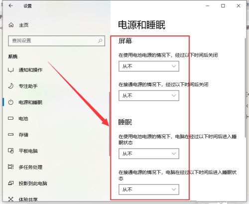 win10电脑休眠后黑屏唤不醒怎么办 win10休眠后黑屏无法唤醒的解决方法插图4