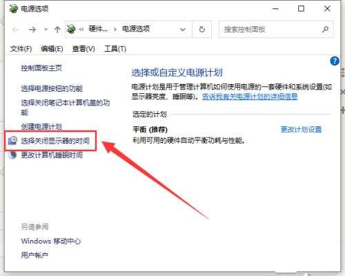 win10电脑休眠后黑屏唤不醒怎么办 win10休眠后黑屏无法唤醒的解决方法插图6
