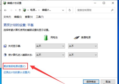 win10电脑休眠后黑屏唤不醒怎么办 win10休眠后黑屏无法唤醒的解决方法插图8