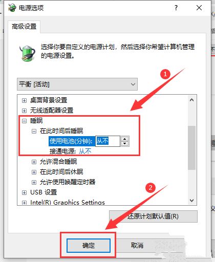 win10电脑休眠后黑屏唤不醒怎么办 win10休眠后黑屏无法唤醒的解决方法插图9