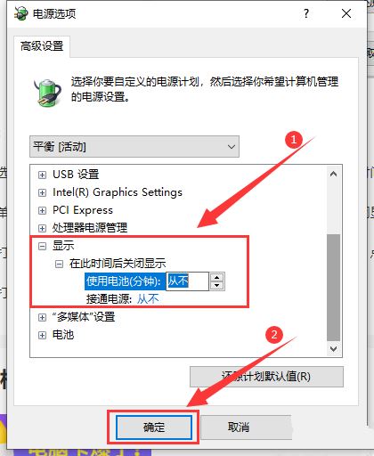 win10电脑休眠后黑屏唤不醒怎么办 win10休眠后黑屏无法唤醒的解决方法插图10