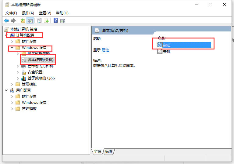 win10系统Application Identity服务设置不了自动的解决方法插图5