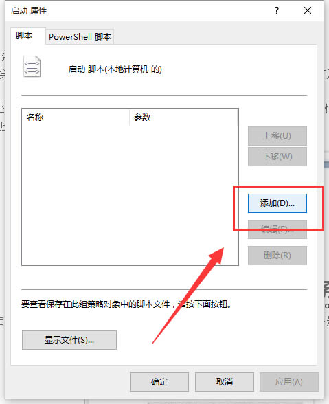 win10系统Application Identity服务设置不了自动的解决方法插图6