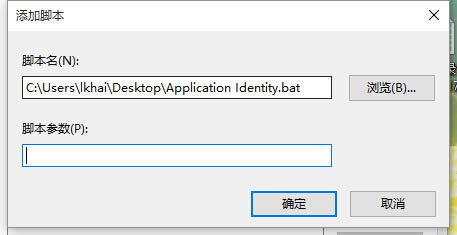 win10系统Application Identity服务设置不了自动的解决方法插图7