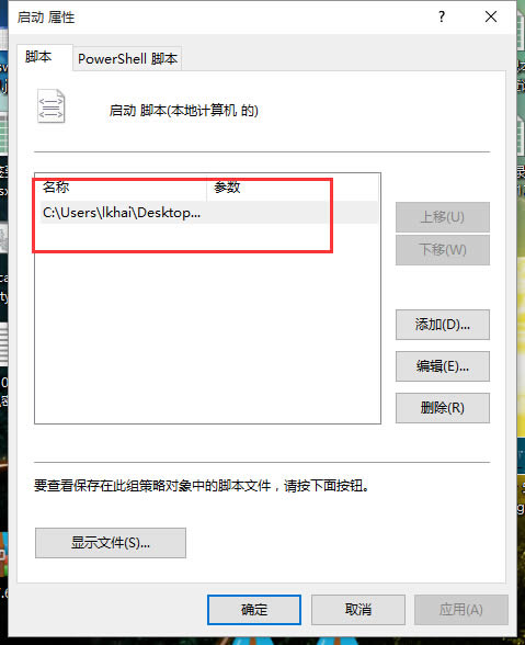 win10系统Application Identity服务设置不了自动的解决方法插图8