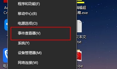 Win10怎么查看系统日志 Win10查看系统日志详细操作教程插图1