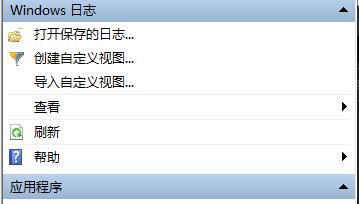 Win10怎么查看系统日志 Win10查看系统日志详细操作教程插图3