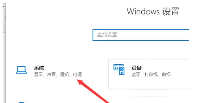 win10怎么投屏到投影仪上 win10投屏到投影仪详细操作教程插图
