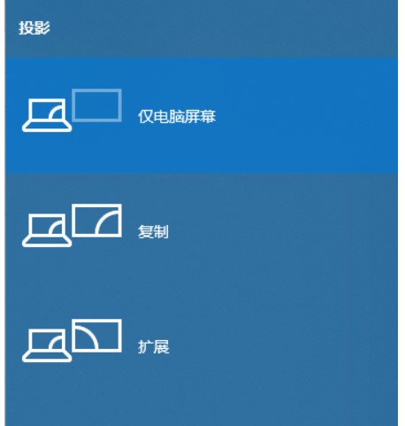 win10怎么投屏到投影仪上 win10投屏到投影仪详细操作教程插图1