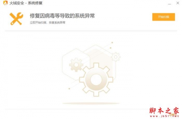 win10浏览器被hao123劫持了怎么办 Win10浏览器主页被hao123劫持的解决方法插图1
